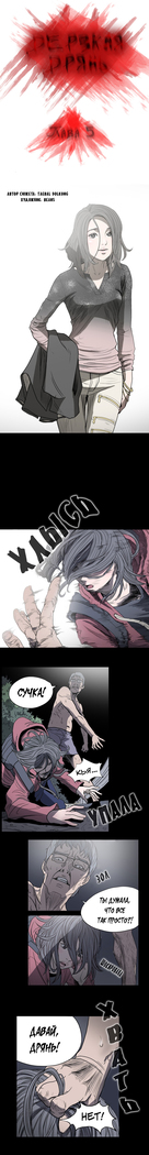 Disrespectful Bitch Ch.1-69