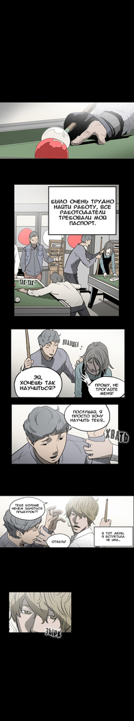 Disrespectful Bitch Ch.1-69