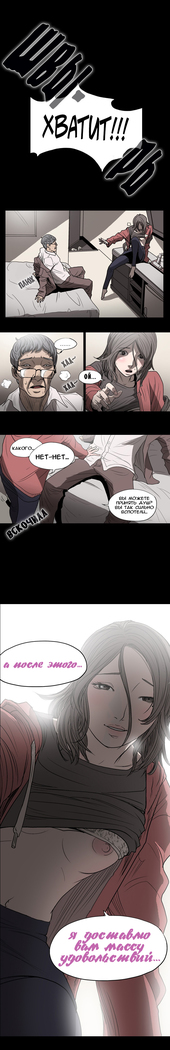 Disrespectful Bitch Ch.1-69