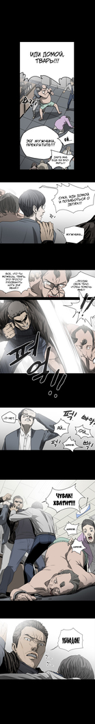 Disrespectful Bitch Ch.1-69