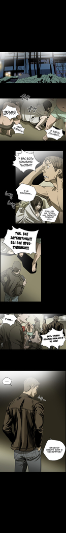 Disrespectful Bitch Ch.1-69