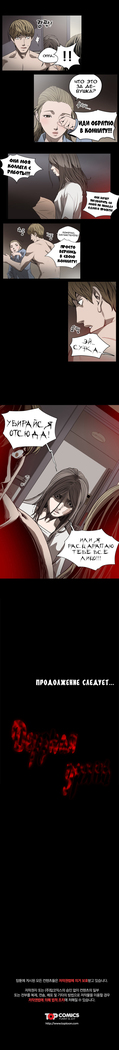 Disrespectful Bitch Ch.1-69