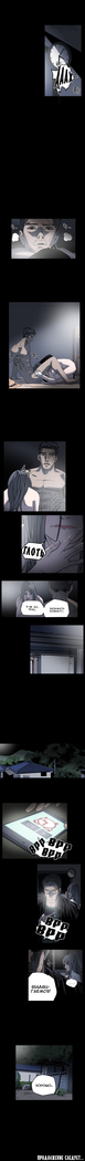 Disrespectful Bitch Ch.1-69