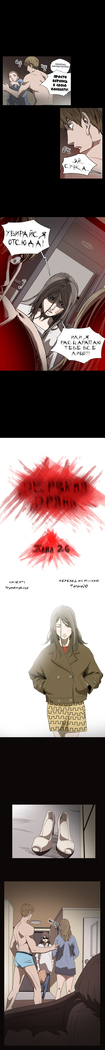 Disrespectful Bitch Ch.1-69
