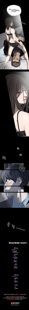 Disrespectful Bitch Ch.1-69