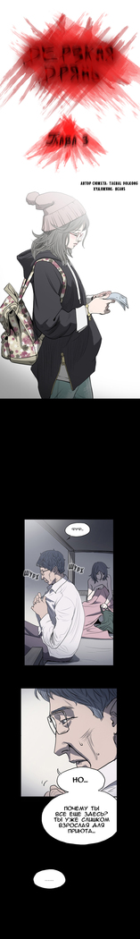 Disrespectful Bitch Ch.1-69