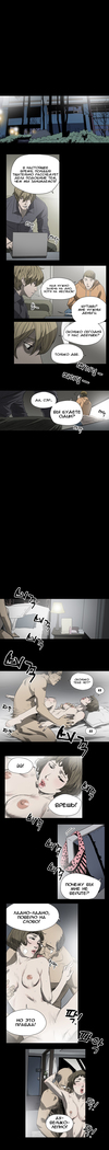 Disrespectful Bitch Ch.1-69