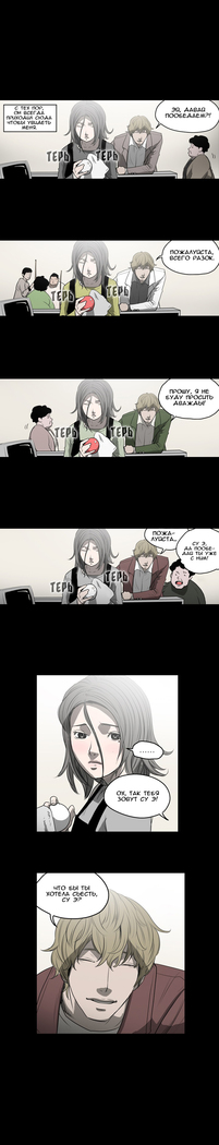 Disrespectful Bitch Ch.1-69