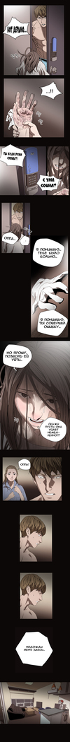 Disrespectful Bitch Ch.1-69