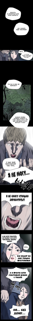 Disrespectful Bitch Ch.1-69