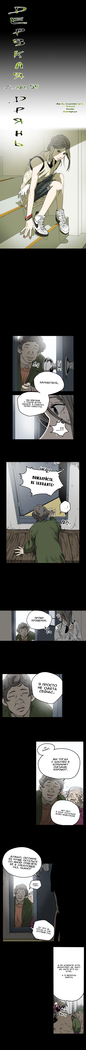 Disrespectful Bitch Ch.1-69