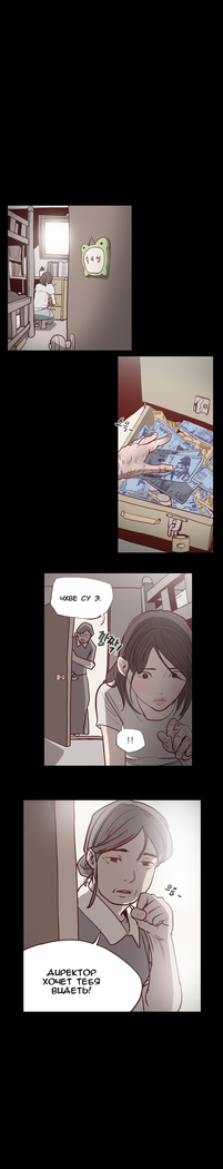 Disrespectful Bitch Ch.1-69