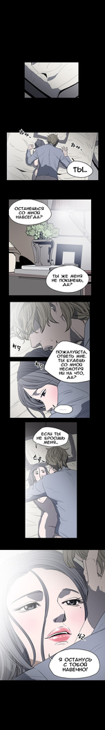 Disrespectful Bitch Ch.1-69