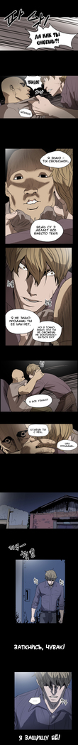 Disrespectful Bitch Ch.1-69