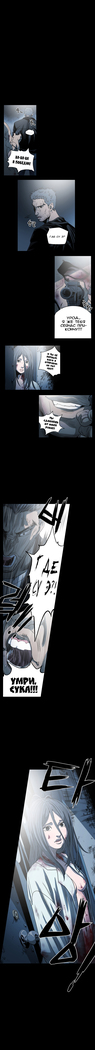 Disrespectful Bitch Ch.1-69