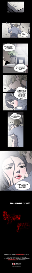 Disrespectful Bitch Ch.1-69