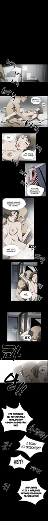 Disrespectful Bitch Ch.1-69