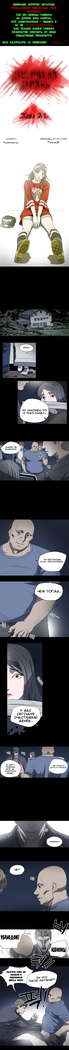 Disrespectful Bitch Ch.1-69