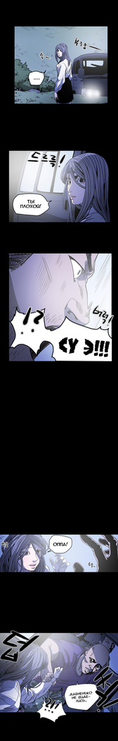 Disrespectful Bitch Ch.1-69