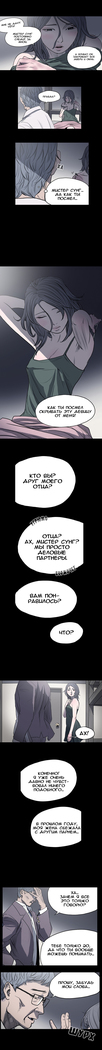 Disrespectful Bitch Ch.1-69