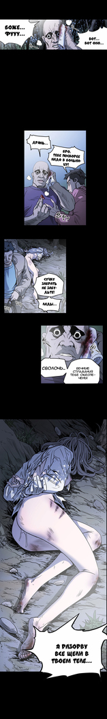 Disrespectful Bitch Ch.1-69