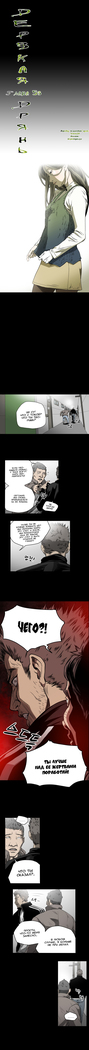 Disrespectful Bitch Ch.1-69