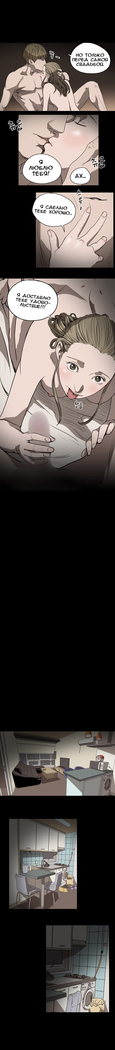Disrespectful Bitch Ch.1-69