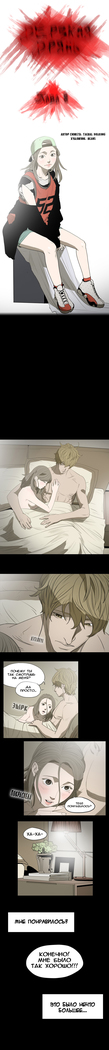 Disrespectful Bitch Ch.1-69