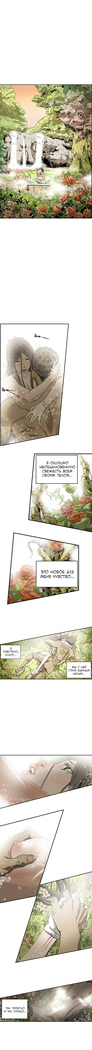 Disrespectful Bitch Ch.1-69