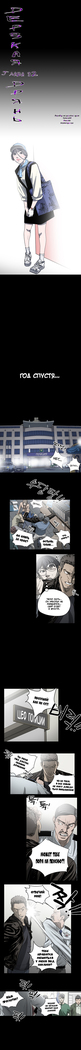 Disrespectful Bitch Ch.1-69