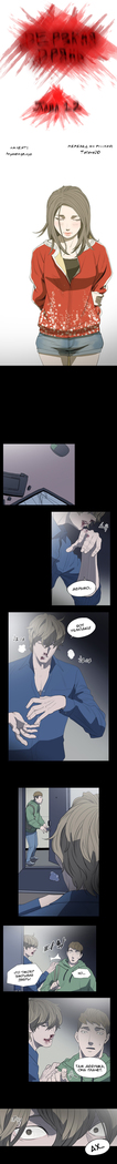 Disrespectful Bitch Ch.1-69