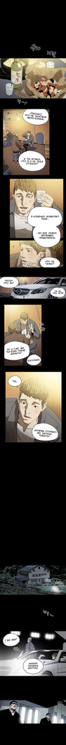 Disrespectful Bitch Ch.1-69