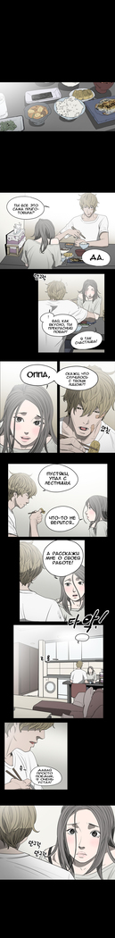 Disrespectful Bitch Ch.1-69