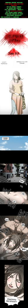 Disrespectful Bitch Ch.1-69