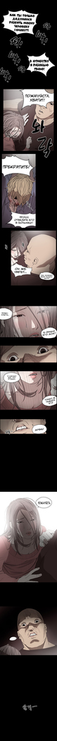 Disrespectful Bitch Ch.1-69