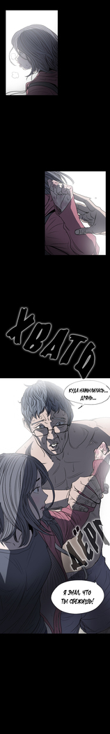 Disrespectful Bitch Ch.1-69