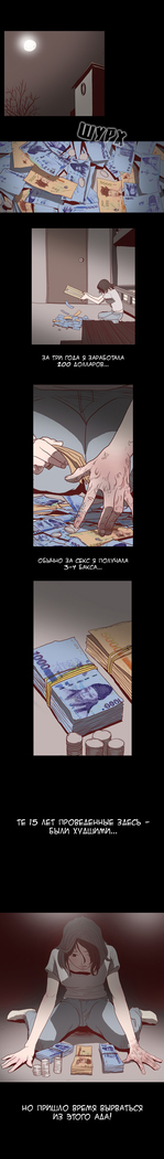 Disrespectful Bitch Ch.1-69