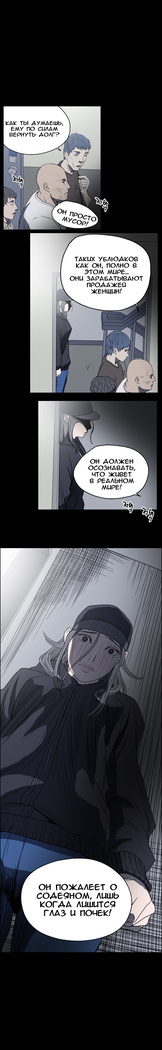 Disrespectful Bitch Ch.1-69