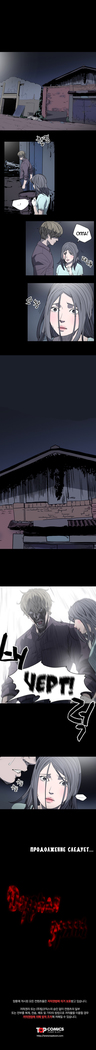 Disrespectful Bitch Ch.1-69