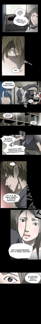 Disrespectful Bitch Ch.1-69
