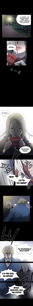 Disrespectful Bitch Ch.1-69