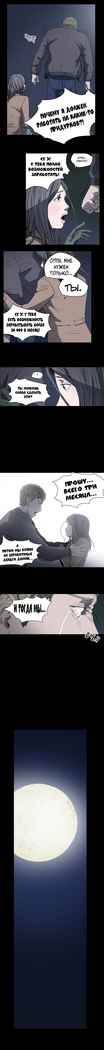 Disrespectful Bitch Ch.1-69