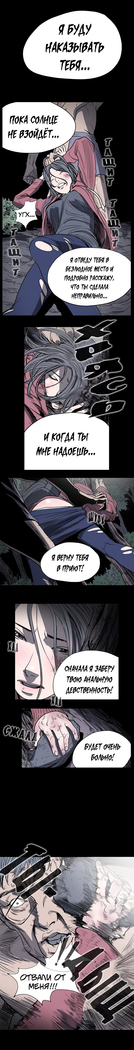 Disrespectful Bitch Ch.1-69