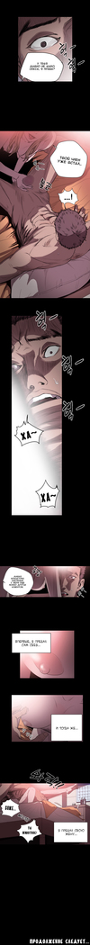 Disrespectful Bitch Ch.1-69