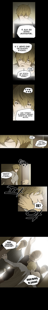 Disrespectful Bitch Ch.1-69