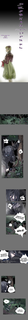 Disrespectful Bitch Ch.1-69