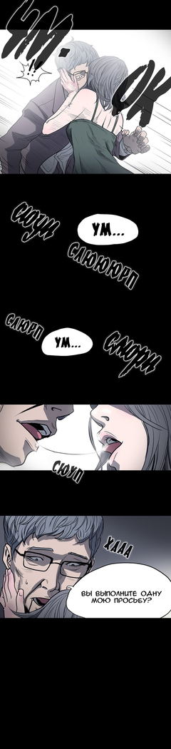 Disrespectful Bitch Ch.1-69