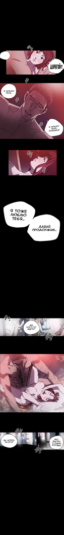 Disrespectful Bitch Ch.1-69
