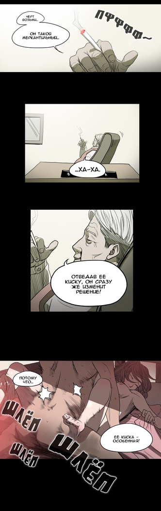 Disrespectful Bitch Ch.1-69