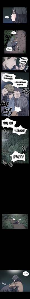Disrespectful Bitch Ch.1-69